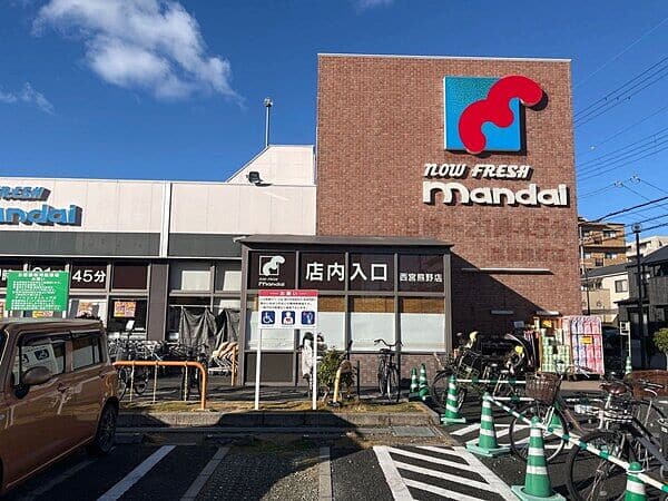 万代 西宮熊野店まで約942m
