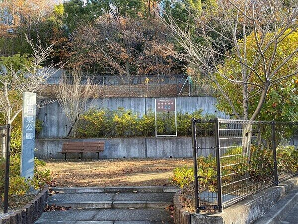 山田東公園まで約506m