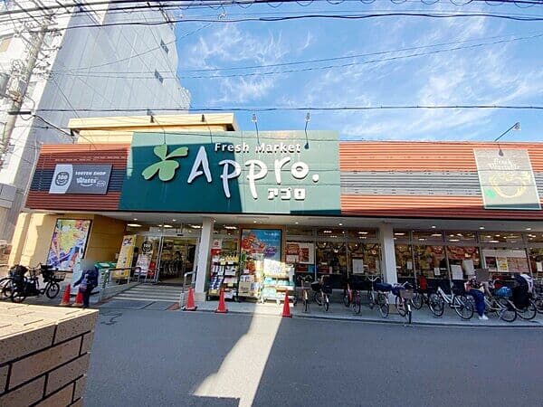 食品館アプロ 矢田店まで約1001m