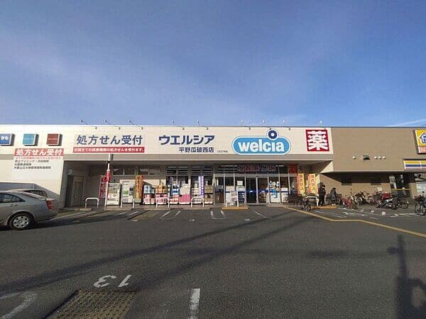 ウエルシア平野瓜破西店まで約1568m
