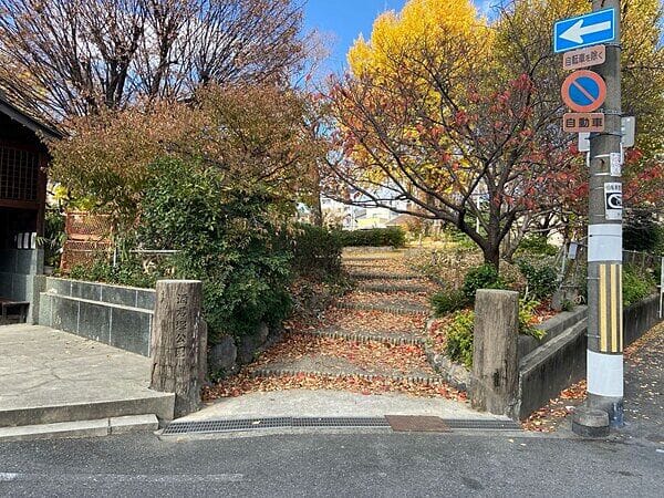 酒君塚公園まで約480m