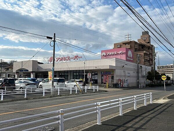 アオキスーパー 前後店まで約1348m