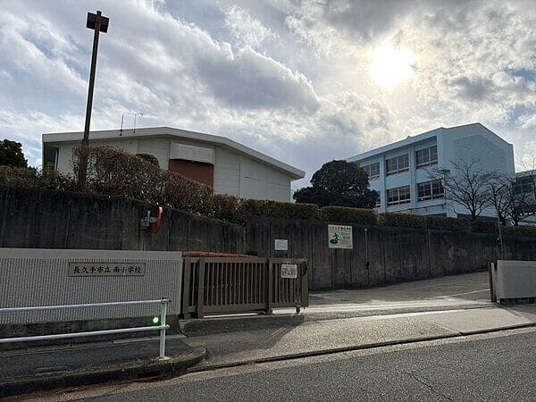 長久手市立南小学校