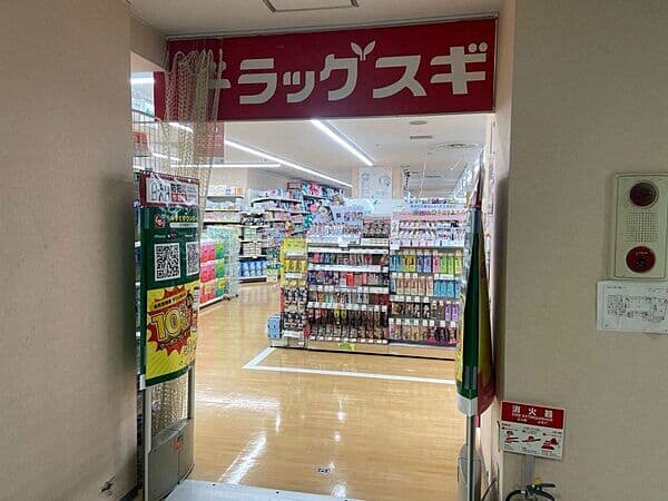 スギドラッグ パルネス前後店まで約680m