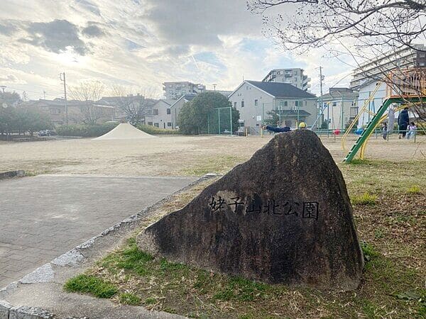姥子山北公園まで約1008m
