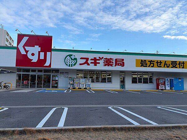 スギドラッグ 有松店まで約441m