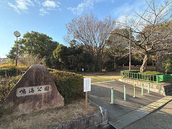 鳴海公園まで約724m