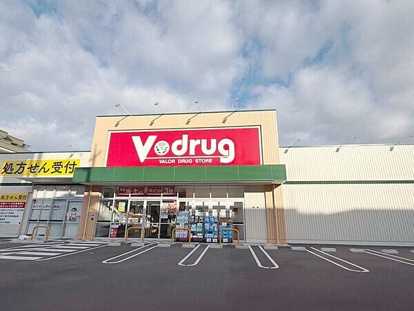Ｖ・drug 尾崎山店まで約488m