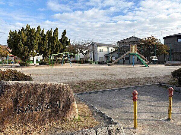 水広南公園まで約1285m