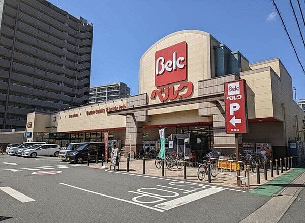 ベルク 浦和根岸店まで約255m