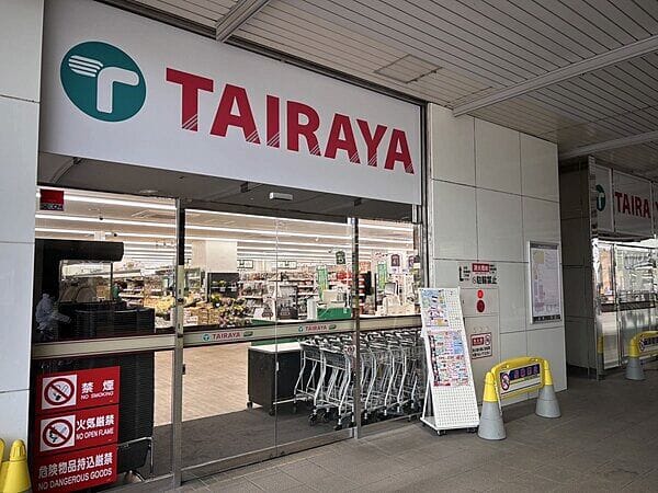 TAIRAYA与野本町駅店まで約574m