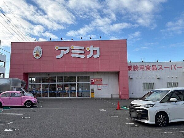アミカ豊明店まで約662m