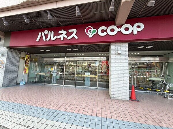 コープとよあけ店まで約1481m