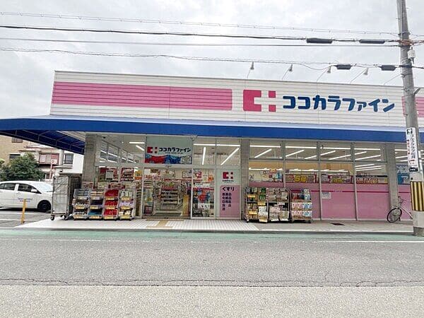 ココカラファイン 瓦木店まで約1022m