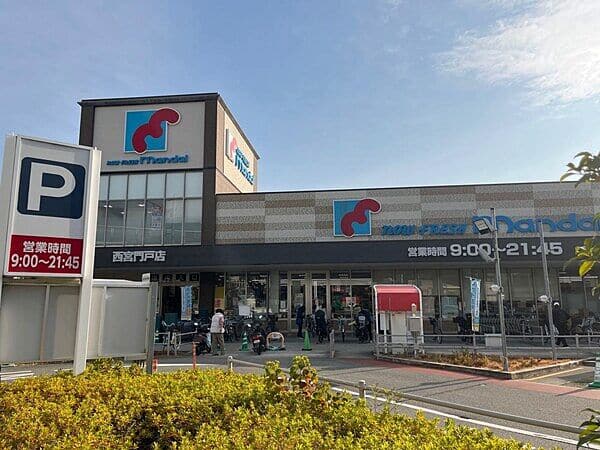 万代 西宮門戸店まで約685m