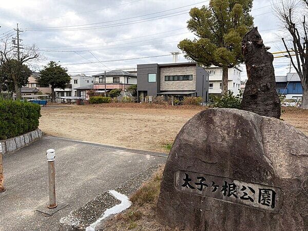 太子ヶ根公園まで約256m