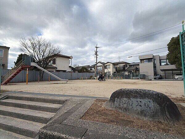 有松台公園まで約943m