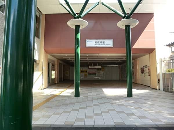 西武鉄道「武蔵境」駅まで約2160m