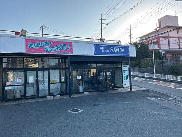 サボイ香里ケ丘味道館まで約1447m