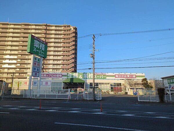 業務スーパー ガリバー香里園店まで約1764m