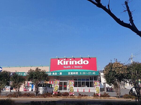 キリン堂 八尾東本町店まで約444m