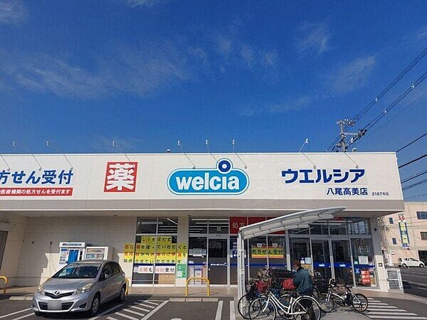 ウエルシア八尾高美店まで約762m