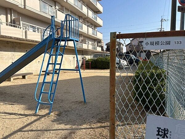 小規模公園133まで約534m