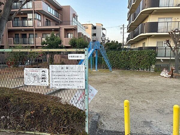 小規模公園65まで約1424m