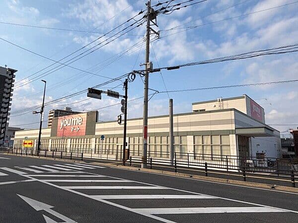 ゆめマート福津まで約1721m