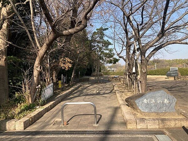 創造の森まで約670m