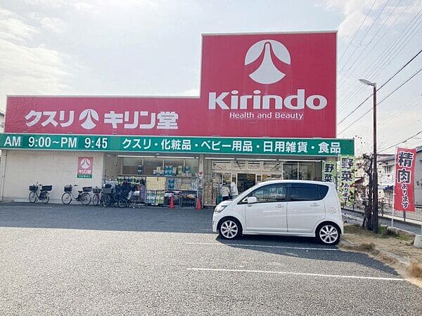 キリン堂 池田神田店まで約1441m