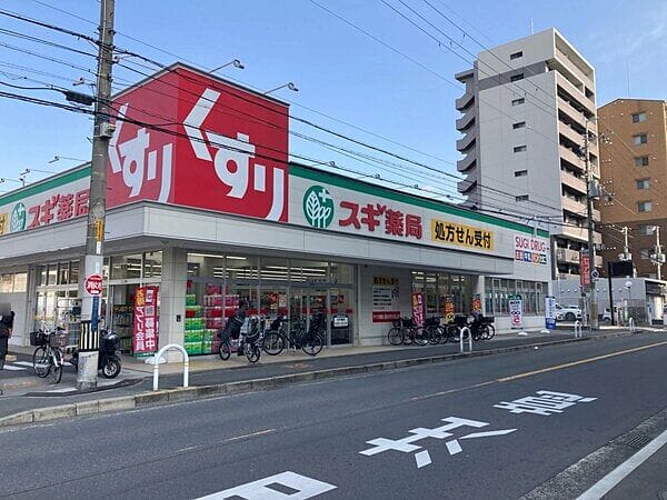 スギ薬局 香里西店まで約1430m