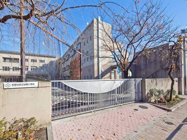 世田谷区立砧南小学校