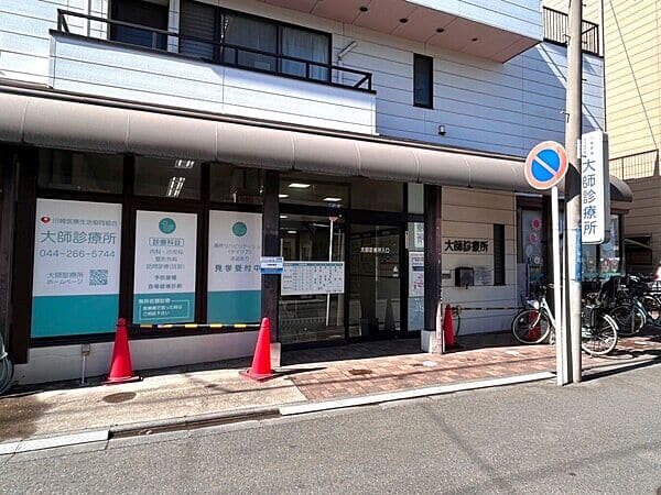 大師診療所まで約406m