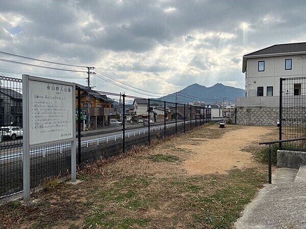 夜臼野入公園まで約276m
