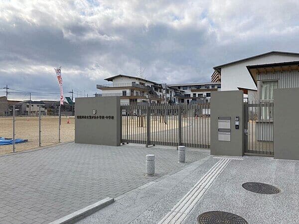 寝屋川市立望が丘小学校