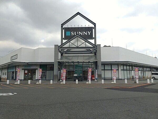 サニー光が丘店まで約1892m