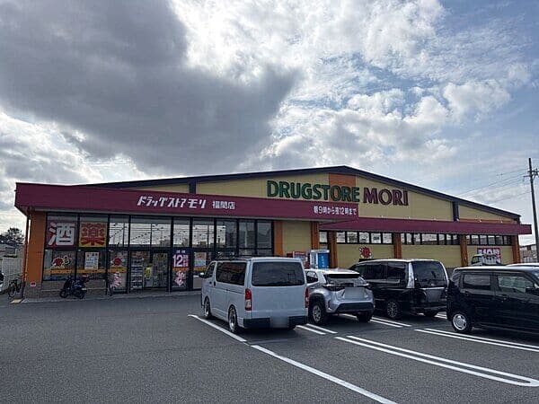 ドラッグストアモリ 福間店まで約1547m