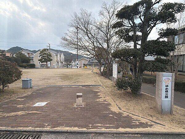 ゆめ咲公園まで約651m