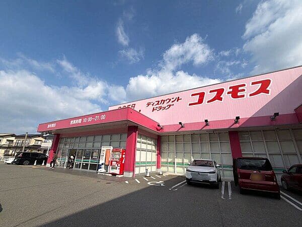 ドラッグストアコスモス 加布里店まで約945m