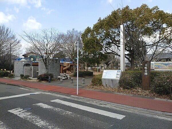 美咲公園まで約663m