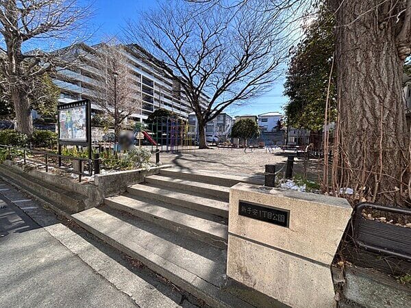 新子安一丁目公園まで約1019m
