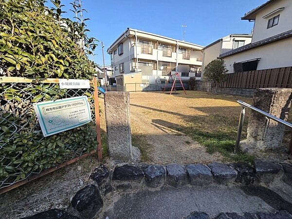 小規模公園15まで約541m