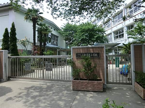 世田谷区立三軒茶屋小学校