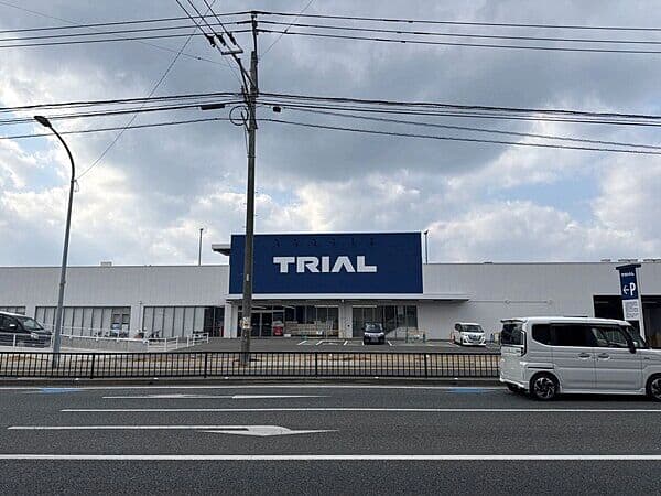 スーパーセンタートライアル古賀花見店まで約1357m