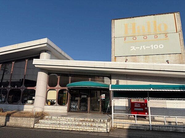 コノミヤ 沓掛店まで約1798m