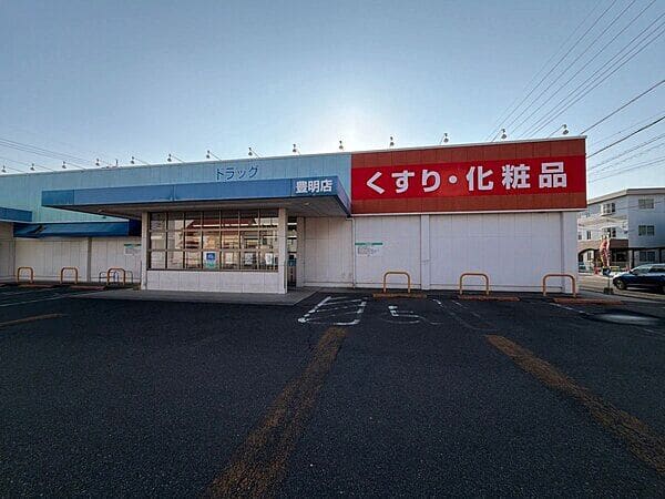ドラッグスギヤマ 豊明店まで約1550m