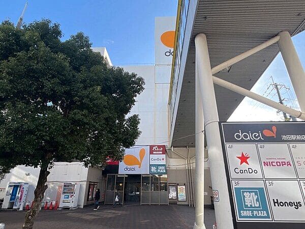 ダイエー 池田駅前店まで約776m