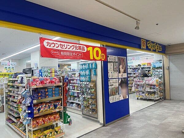 マツモトキヨシ サンシティ池田店まで約775m