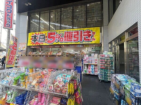 ダイコクドラッグ 阪急池田駅前店まで約894m